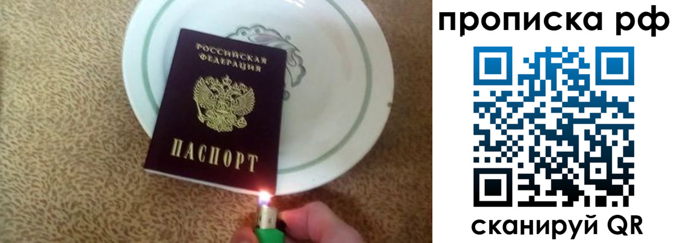 прописка в квартире в Оренбургской области