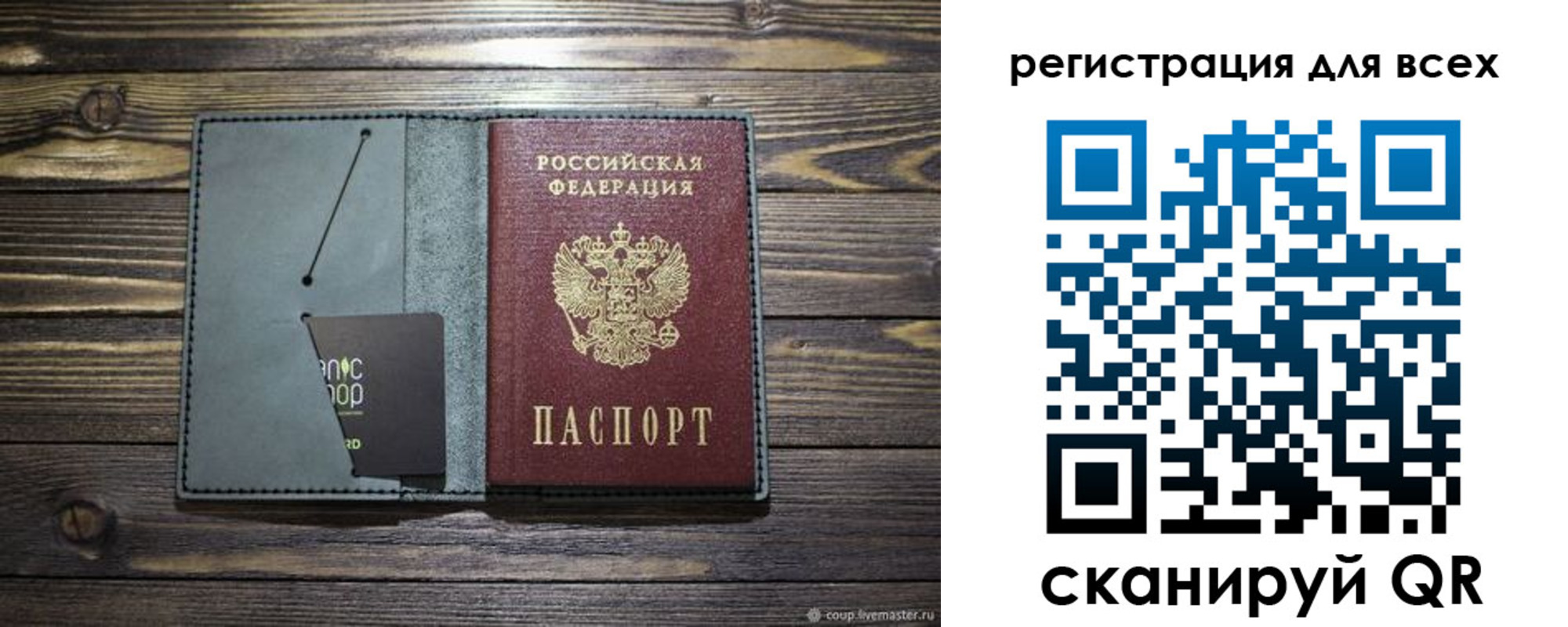 прописка 2025 в Оренбургской области