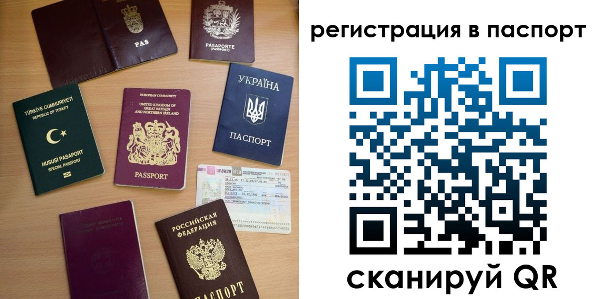 миграционный учет в Оренбургской области