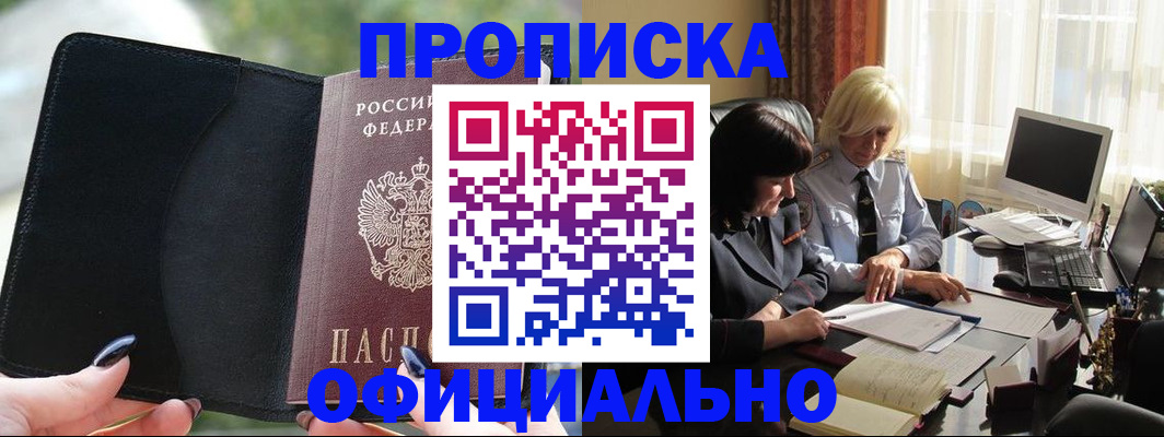 миграционный учет в Оренбургской области