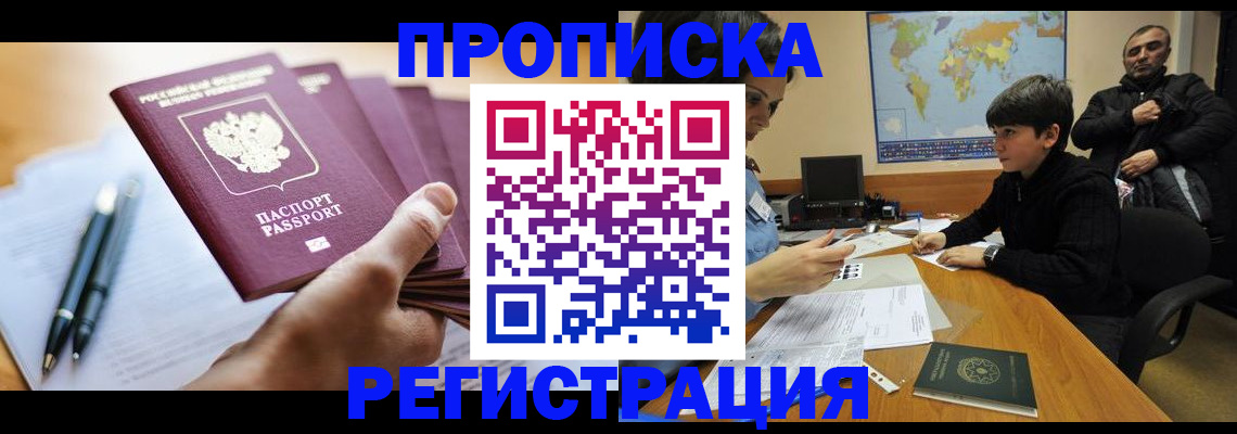 временная регистрация 2025 в Оренбургской области