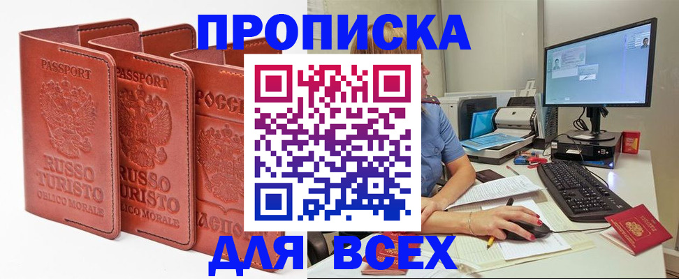 временная регистрация для школы в Оренбургской области