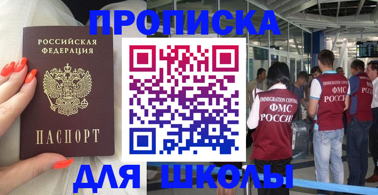 пропишу в квартире в Оренбургской области