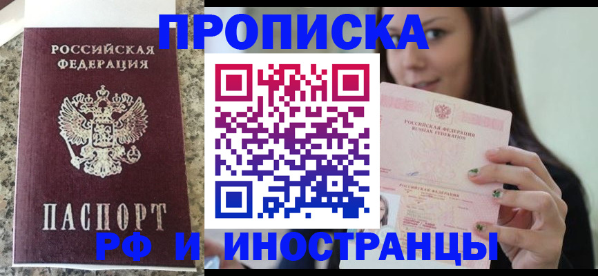 прописка для школы в Оренбургской области