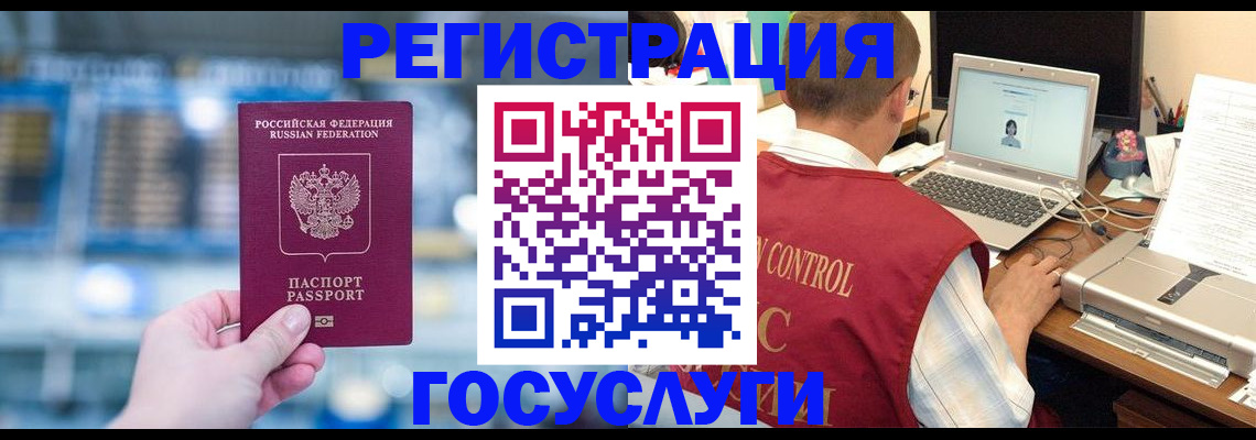 прописка ребенка в Оренбургской области